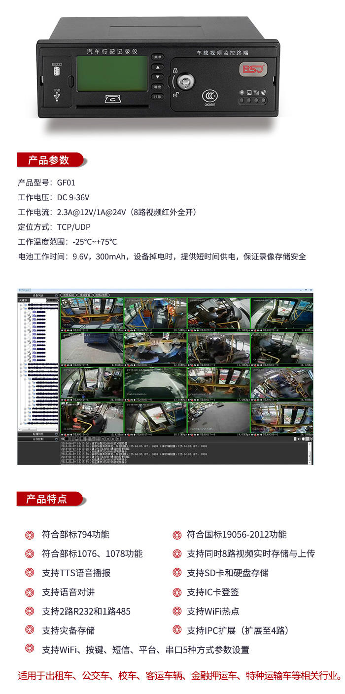 博實(shí)結(jié)榮獲“ITS交博會(huì)金獅獎(jiǎng)”和“中國衛(wèi)星導(dǎo)航與位置服務(wù)十佳產(chǎn)品供應(yīng)商”雙料大獎(jiǎng)