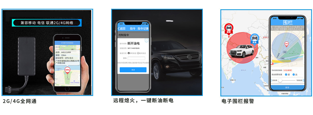 有線4G定位終端KG-08核心功能