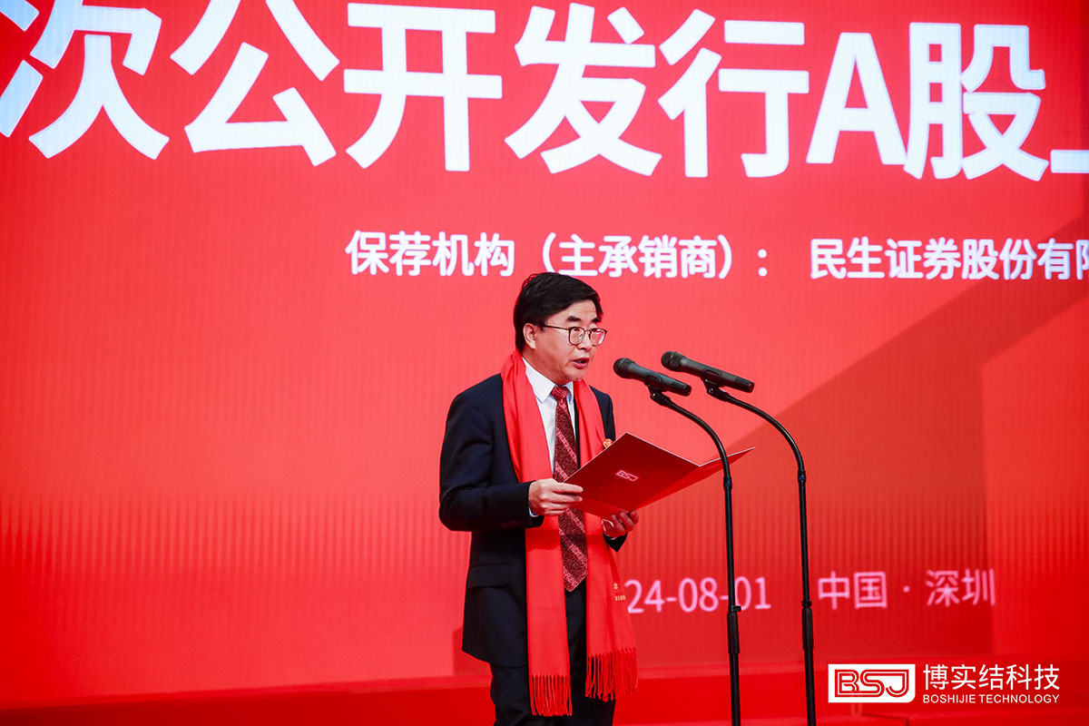 王學(xué)春致辭